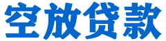 商州贷款_快速便捷的本地贷款服务_低利率高额度_专业贷款服务平台